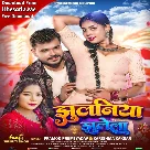 Jhulaniya Jhulela (Pramod Premi Yadav, Karishma Kakkar)