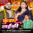 Kunwar Laiki (Arvind Akela Kallu, Shivani Singh)