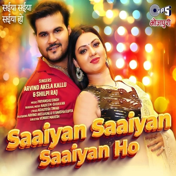 Saiyan Ho (Arvind Akela Kallu, Shilpi Raj)