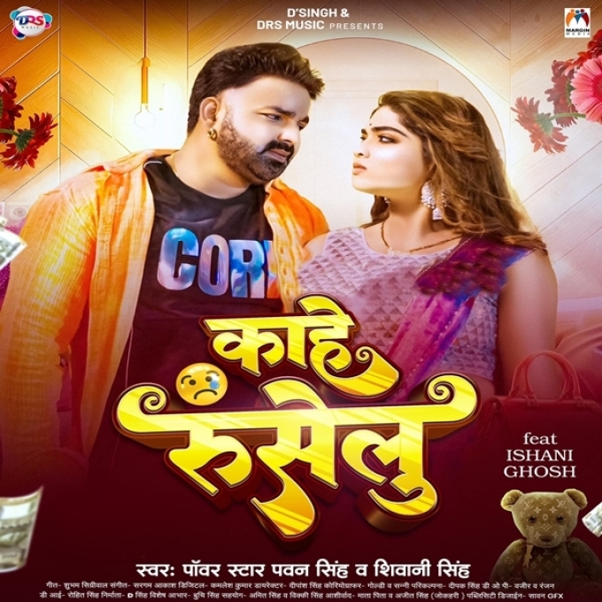 Kahe Ruselu (Pawan Singh, Shivani Singh)