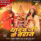 Yadav Ji Ke Barat (Pramod Premi Yadav, Kajal Raj)