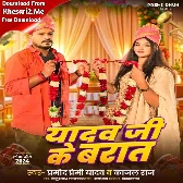 Yadav Ji Ke Barat (Pramod Premi Yadav, Kajal Raj)