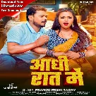 Aadhi Raat Me (Pramod Premi Yadav)