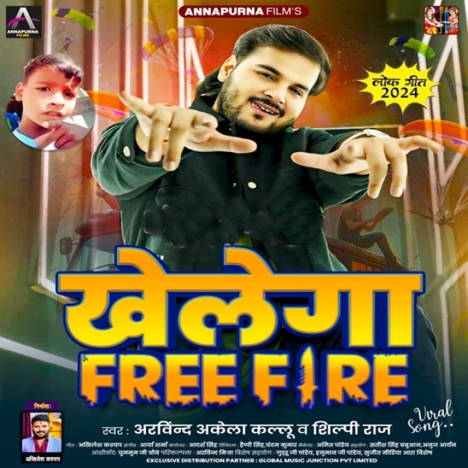 Khelega Free Fire (Arvind Akela Kallu, Shilpi Raj)