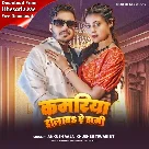 Kamariya Dolawa Ae Rani (Ankush Raja, Khushboo Tiwari KT)