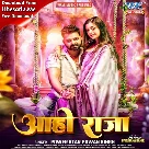 Aaho Raja (Pawan Singh)