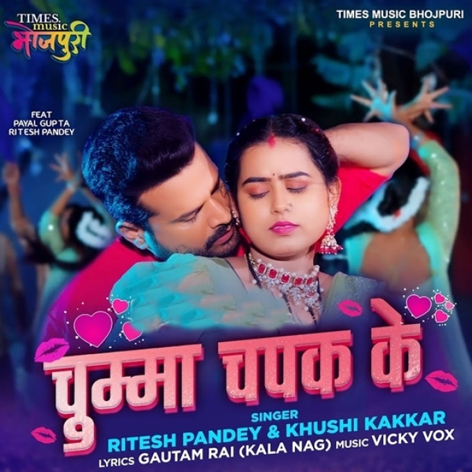 Chumma Chapak Ke (Ritesh Pandey, Khushi Kakkar)