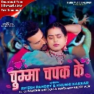 Chumma Chapak Ke (Ritesh Pandey, Khushi Kakkar)