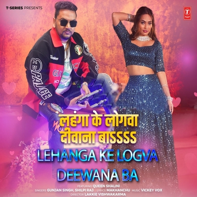 Lahanga Ke Logwa Diwana Ba (Gunjan Singh, Shilpi Raj)