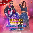 Lahanga Ke Logwa Diwana Ba (Gunjan Singh, Shilpi Raj)