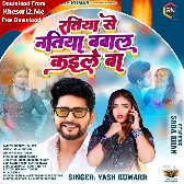 Ratiya Se Natiya Bawal Kaile Ba (Yash Kumar Mishra)