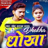 Dhokha (Sonu Sargam Yadav)