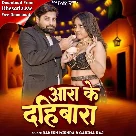 Aara Ke Dahibada (Rakesh Mishra, Garima Raj)