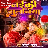 Naiki Jhulaniya (Dhananjay Dhadkan)