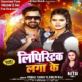 Lipstick Laga Ke (Vishal Yadav, Shilpi Raj)