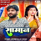 Saman (Abhishek Lal Yadav)