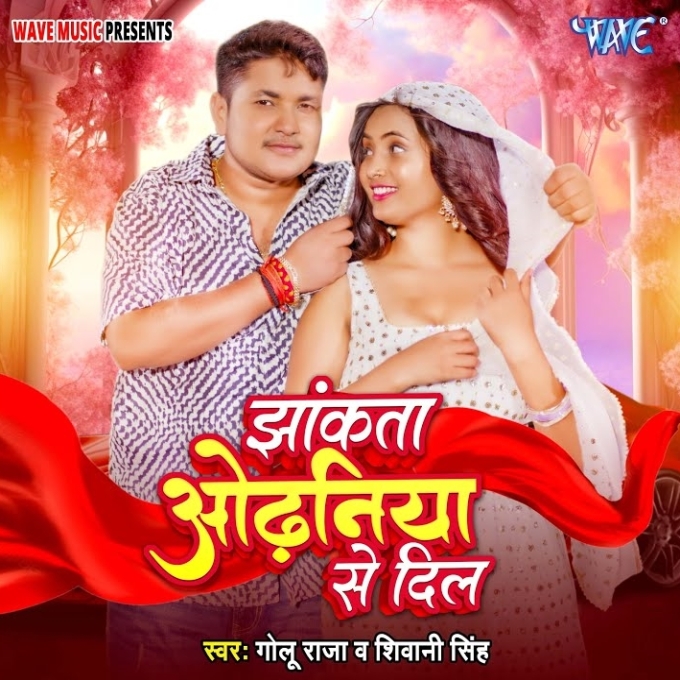 Jhakata Odhaniya Se Dil (Golu Raja, Shivani Singh)