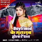 Boyfriend Ke Matlab Hola Tention (Shivani Singh)