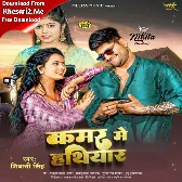 Kamar Me Hathiyar (Shivani Singh)