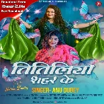 Titiliya Sahar Ke (Anu Dubey)