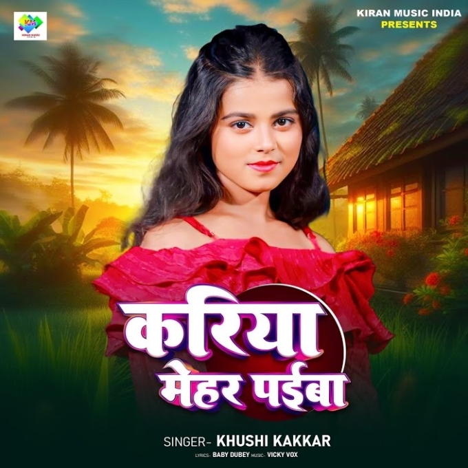 Kariya Mehar Payiba (Khushi Kakkar)