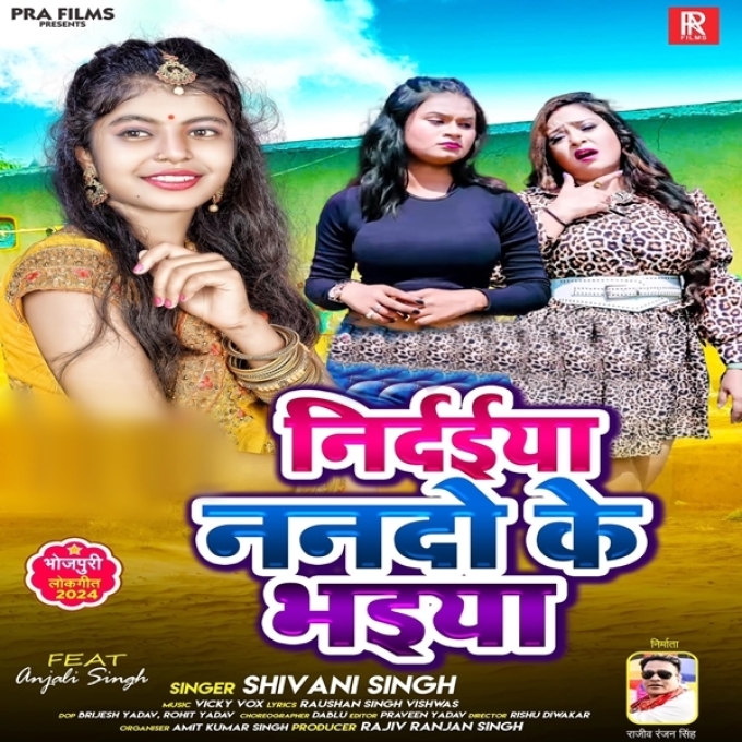 Nirdaiya Nanado Ke Bhaiya (Shivani Singh)