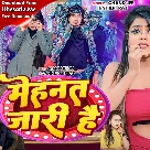 Mehnat Jari Hai (Chand Jee, Shilpi Raj)