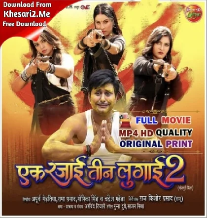 Ak Raja! Tin Lungi 2 HDRip Mp4 Bhojpuri Original Print Full Movie 720p