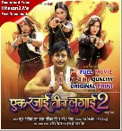 Ek Rajai Teen Lungi HDRip Mp4 Bhojpuri Original Print Full Movie 1080p