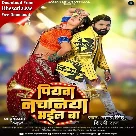 Piyawa Nachaniya Bhail Ba (Samar Singh , Shilpi Raj)