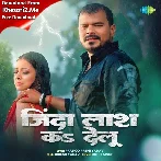 Zinda Laash Ka Delu (Pramod Premi Yadav)