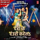 Dehi Ke Dauri Karela (Ankush Raja, Shivani Singh)