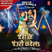 Dehi Ke Dauri Karela (Ankush Raja, Shivani Singh)