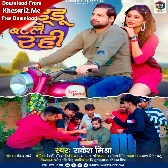 Laddu Batale Rahi (Rakesh Mishra)