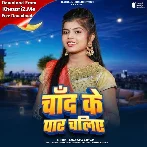 Chand Ke Paar Chaliye (Shivani Singh)