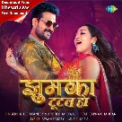 Jhumka Tutal Ba (Ritesh Pandey, Aarohi Bhardwaj)