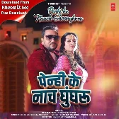 Penhi Ke Nach Ghungharu (Gunjan Singh, Raksha Gupta)