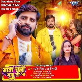 Maza Chahi Raja Ji (Rakesh Mishra, Appi Prarthi)