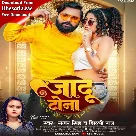 Jadu Tona (Samar Singh, Shilpi Raj)