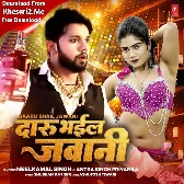 Daaru Bhail Jawani (Neelkamal Singh, Antra Singh Priyanka)