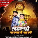 Mujhko Rulane Wale (Ankush Raja)