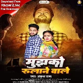 Mujhko Rulane Wale (Ankush Raja)