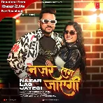 Nazar Lag Jayegi (Gunjan Singh, Shilpi Raj)