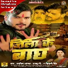 Jila Buxar Ke Bagh (Arvind Akela Kallu, Shivani Singh)