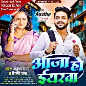 Aaja Ho Eyarwa (Ankush Raja, Shilpi Raj)