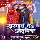 Sarka Da Odhaniya (Neelkamal Singh, Anupama Yadav)