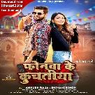 Phonwa Ke Kuchatiya (Ankush Raja, Shivani Singh)