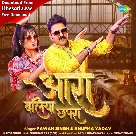 Aara Baliya Chhapra (Pawan Singh)