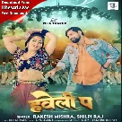 Haweli Pa (Rakesh Mishra, Shilpi Raj)