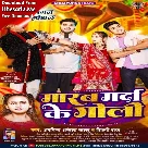 Marab Marda Ke Goli (Arvind Akela Kallu, Shilpi Raj)